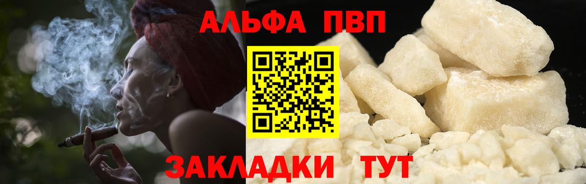 Alpha-PVP мука  Вход с VPN  Узловая  Alfa_PVP мука  Альфа ПВП  А ПВП мука 