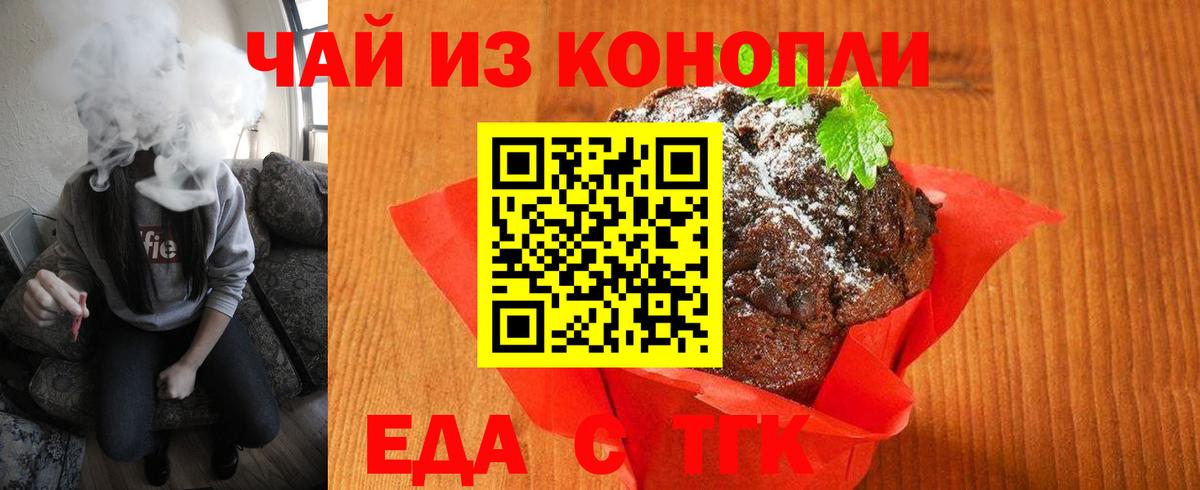 Cannafood марихуана  Вход с VPN  Узловая 