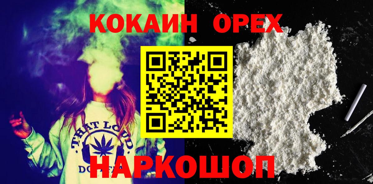 Узловая  КОКАИН Боливия  COCAIN Fish Scale  Вход с VPN 