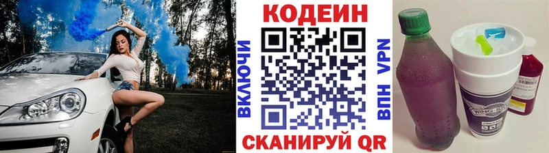наркошоп  Узловая  Codein Purple Drank 