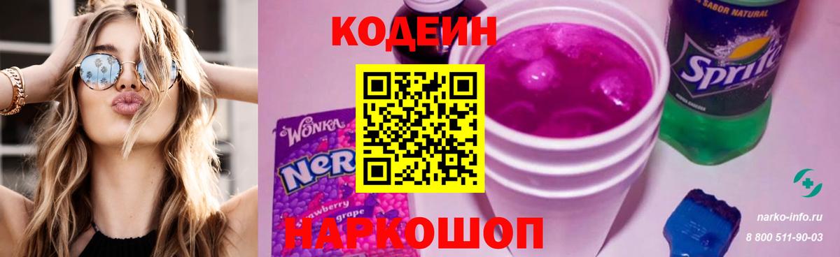 Узловая  Codein напиток Lean (лин)  Вход с VPN  Кодеиновый сироп Lean напиток Lean (лин) 