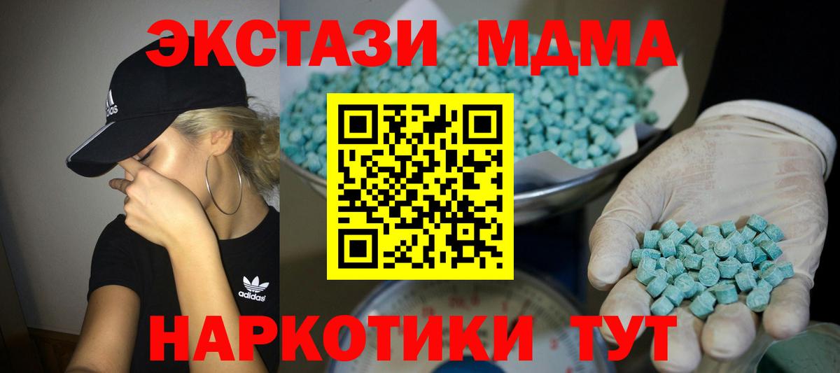 Ecstasy XTC  даркнет сайт  Ecstasy MDMA  Экстази  Узловая  Вход с VPN 