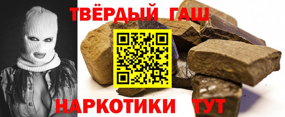 ГАШИШ гарик  Вход с VPN  где купить наркоту  Узловая  ГАШ VHQ  Гашиш 