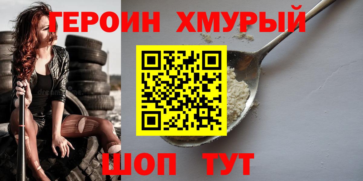 ГЕРОИН гречка Узловая
