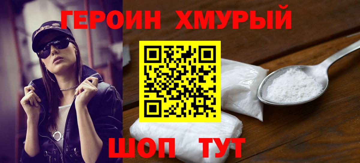 Узловая  ГЕРОИН гречка  Вход с VPN 