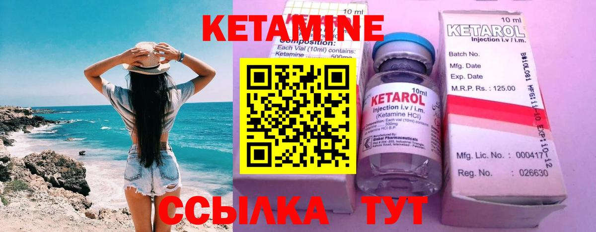 Узловая  КЕТАМИН VHQ  Вход с VPN 
