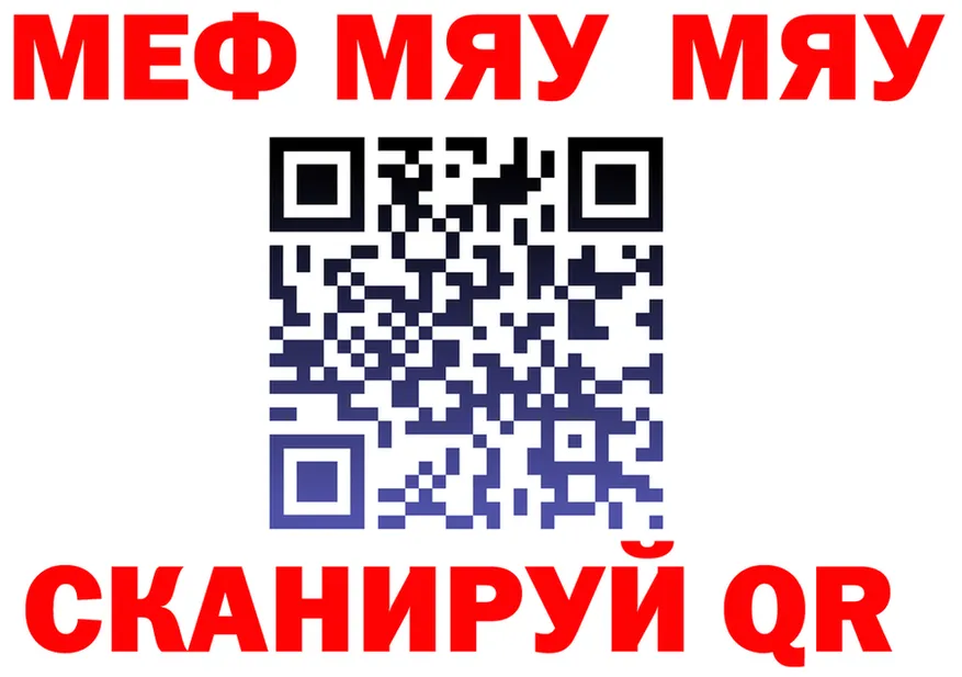 МЯУ-МЯУ мяу мяу зеркало маркетплейс блэк спрут Узловая