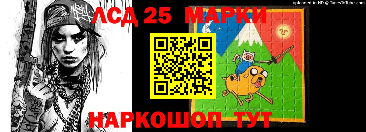 Лсд 25 экстази кислота Узловая