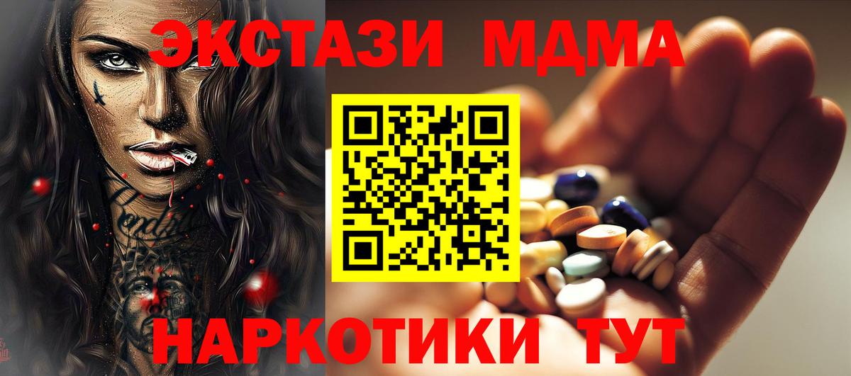 Узловая  MDMA молли  МДМА  Вход с VPN  МДМА VHQ 