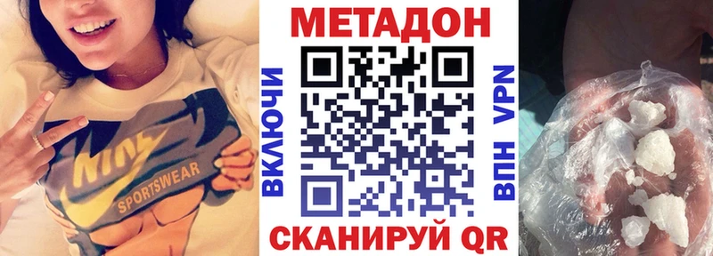 МЕТАДОН белоснежный  где купить наркоту  Узловая 