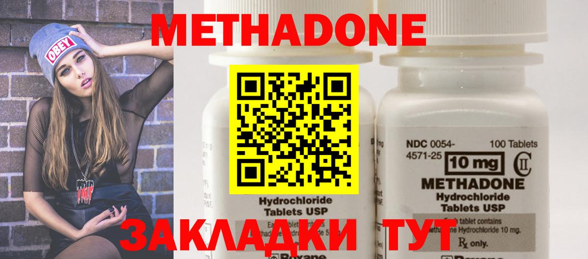 Метадон VHQ Узловая
