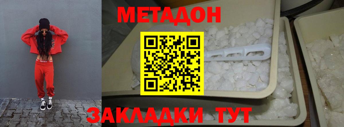 Узловая  Метадон кристалл  Вход с VPN 
