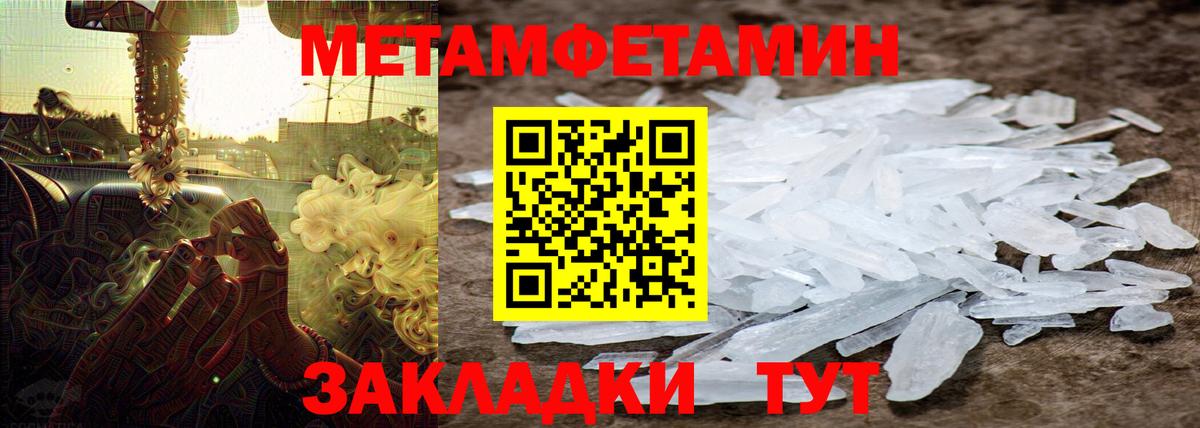 Метамфетамин кристалл  Метамфетамин кристалл  Вход с VPN  Узловая 