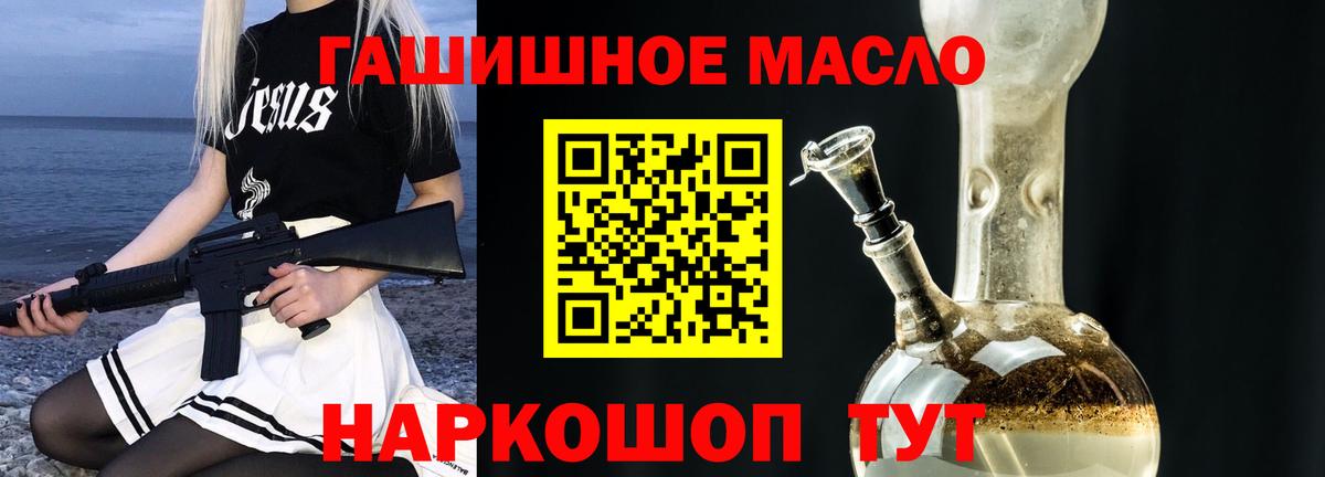 ТГК гашишное масло Узловая